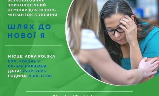 Zdjęcie do Bezpłatne warsztaty psychologiczne dla kobiet, kt&oacute;re uciekły przed wojną w Ukrainie 